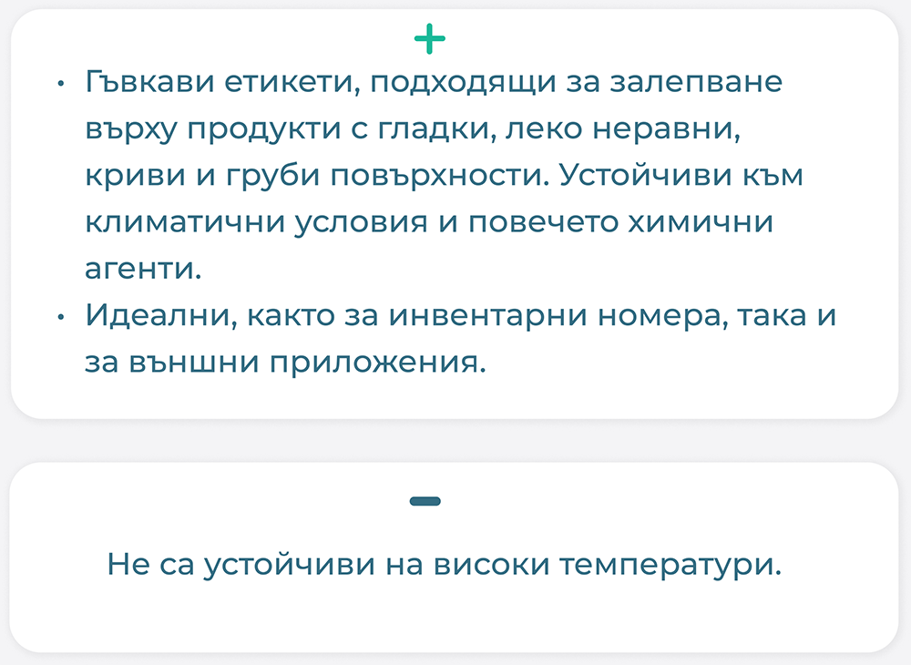 Добре дошли