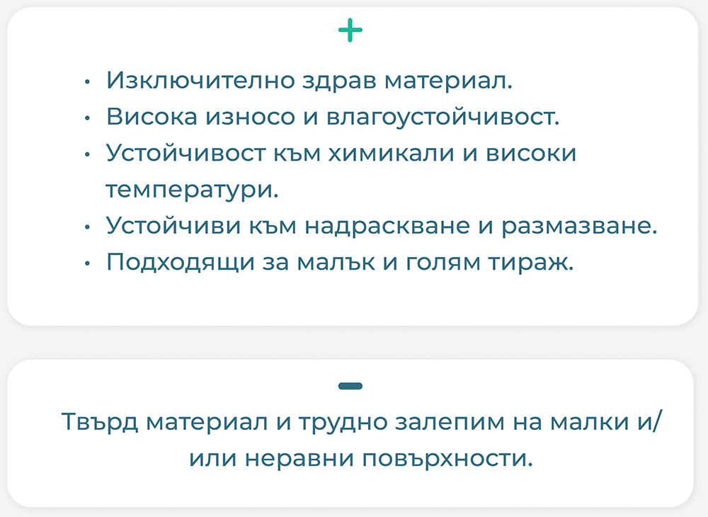 Добре дошли